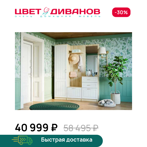 Прихожая Мокка К-07 Цвет Диванов ЦБ-00093329