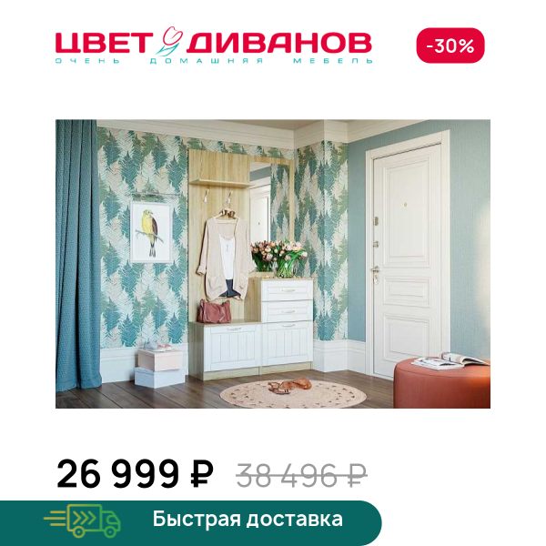 Прихожая Мокка К-09 Цвет Диванов ЦБ-00093331