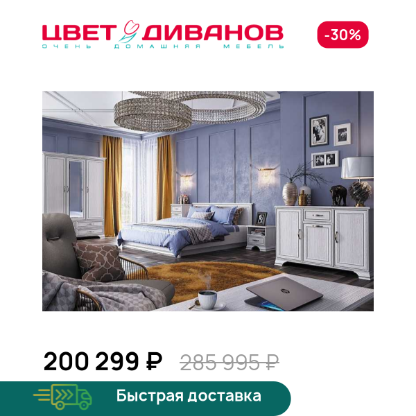 Спальня Модена К-09 Цвет Диванов ЦБ-00072521