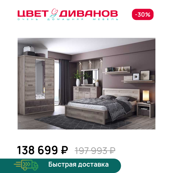 Спальня Трио К-04 Цвет Диванов ЦБ-00073213