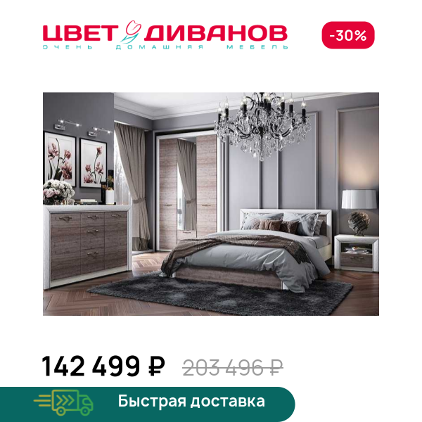 Спальня Альфа К-07 Цвет Диванов ЦБ-00073261