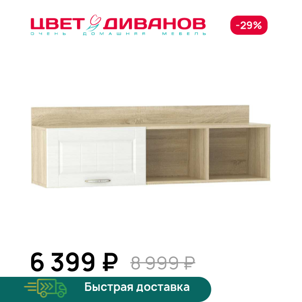 Полка Мокка НМ 011.38-01 Х Цвет Диванов ЦБ-00074474