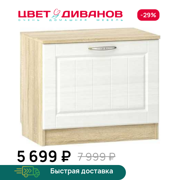 Тумба для обуви Мокка НМ 040.47 Х Цвет Диванов ЦБ-00093325