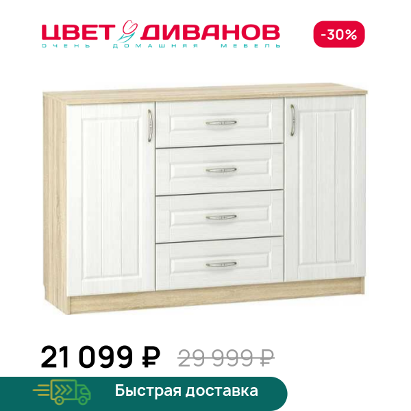 Тумба Мокка НМ 040.35 Х Цвет Диванов ЦБ-00074481