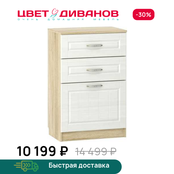 Тумба Мокка НМ 040.45 Х Цвет Диванов ЦБ-00093324