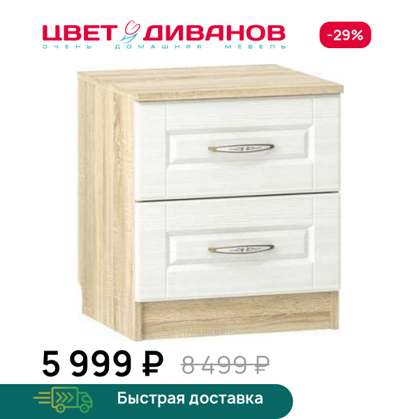 Тумба прикроватная Мокка НМ 040.37 Х Цвет Диванов ЦБ-00074483