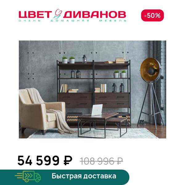 Стеллажная система Лукас К-02 Цвет Диванов ЦБ-00078227