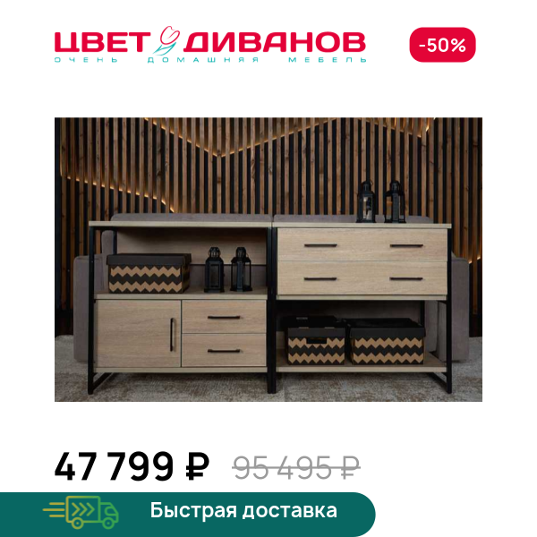 Стеллажная система Лукас К-03 Цвет Диванов ЦБ-00078228