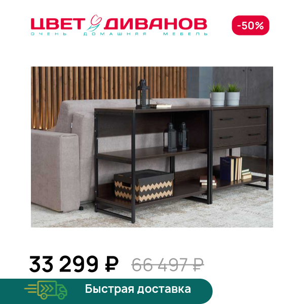 Стеллажная система Лукас К-04 Цвет Диванов ЦБ-00078229
