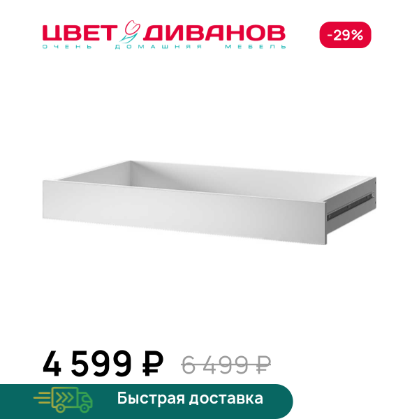Ящик для шкафа Грек (100/56) Цвет Диванов ЦБ-00095429