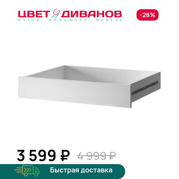 Ящик для шкафа Грек (75/56) Цвет Диванов ЦБ-00095433