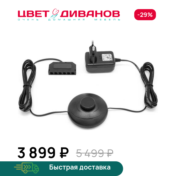 Трансформатор 12W Цвет Диванов ЦБ-00101610