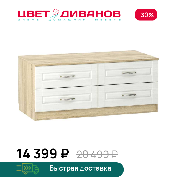 Тумба под ТВ Мокка НМ 040.48 Х Цвет Диванов ЦБ-00114581