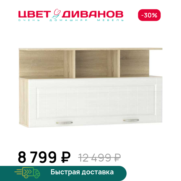 Полка навесная Мокка НМ 040.50 Х Цвет Диванов ЦБ-00114582