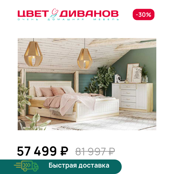 Спальня Мокка К-17 Цвет Диванов ЦБ-00117352