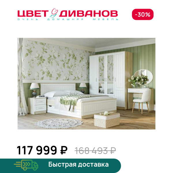 Спальня Мокка К-18 Цвет Диванов ЦБ-00117353