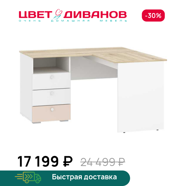 Стол письменный угловой Бэмби НМ 041.41 Цвет Диванов ЦБ-00117966