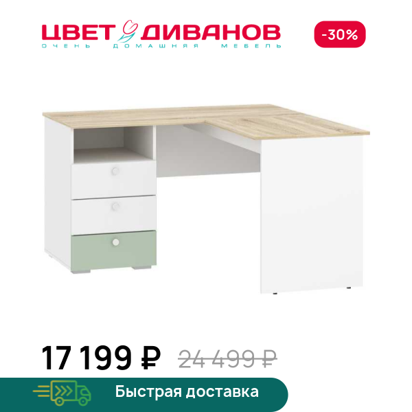 Стол письменный угловой Бэмби НМ 041.41 Цвет Диванов ЦБ-00117967