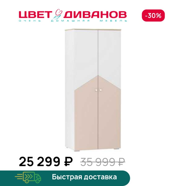 Шкаф для одежды Бэмби НМ 041.42 Цвет Диванов ЦБ-00117968