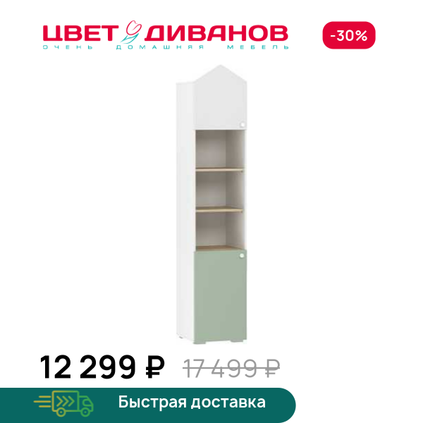 Шкаф для книг левый Бэмби НМ 041.44 Цвет Диванов ЦБ-00117971