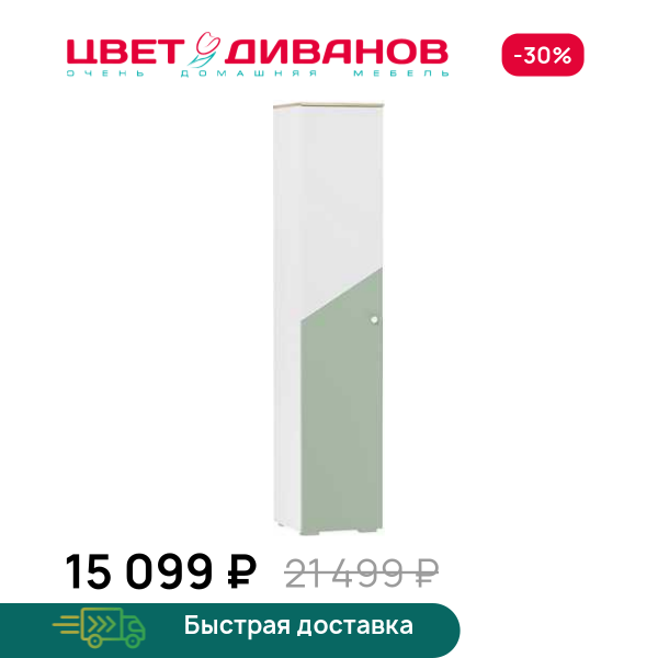 Шкаф для белья левый Бэмби НМ 041.43 Цвет Диванов ЦБ-00117975