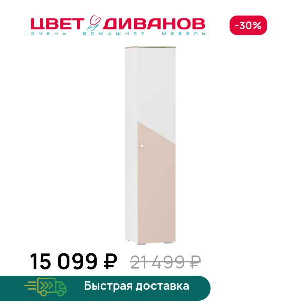Шкаф для белья правый Бэмби НМ 041.43 Цвет Диванов ЦБ-00117976