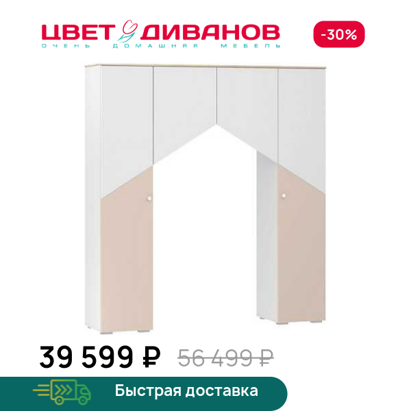 Шкаф-портал Бэмби НМ 041.45 Цвет Диванов ЦБ-00117978
