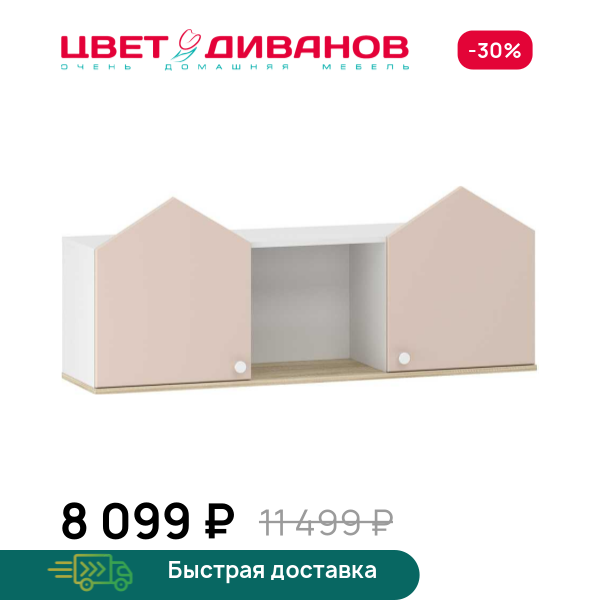 Полка навесная Бэмби НМ 041.46 Цвет Диванов ЦБ-00117986