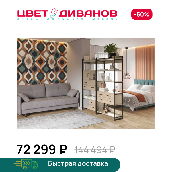 Стеллажная система Лукас К-07 Цвет Диванов ЦБ-00123649