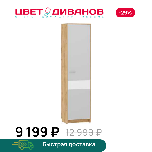 Шкаф для одежды Морган НМ 013.12 Цвет Диванов ЦБ-00123958