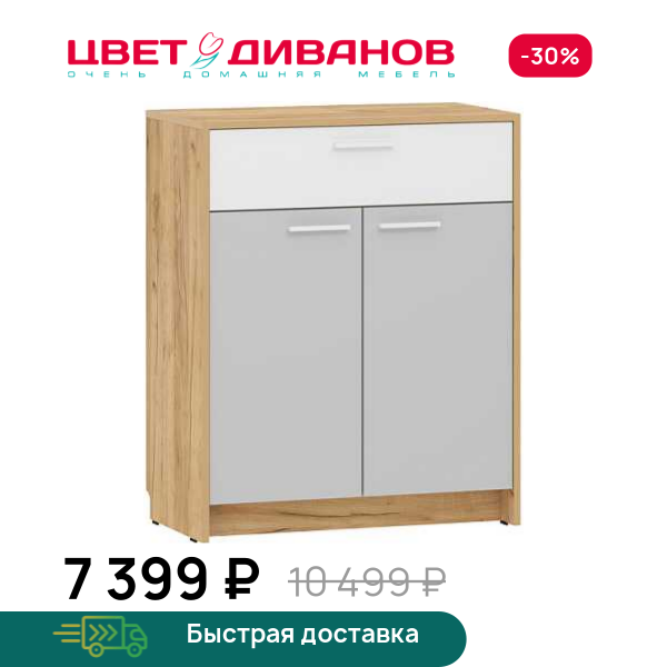 Тумба Морган НМ 013.76 Цвет Диванов ЦБ-00123963