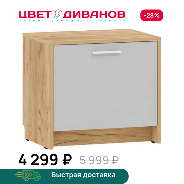 Тумба для обуви Морган НМ 013.23 Цвет Диванов ЦБ-00123970
