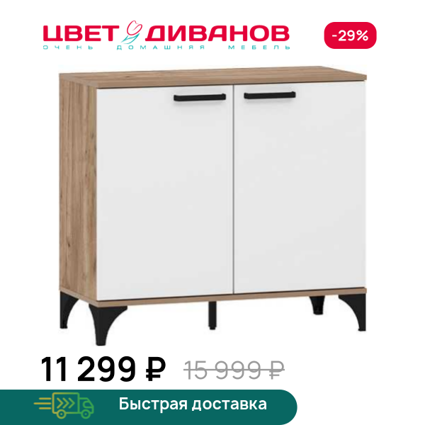 Тумба Prima НМ 013.78 Цвет Диванов ЦБ-00128154