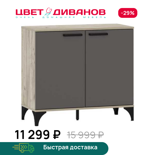 Тумба Prima НМ 013.78 Цвет Диванов ЦБ-00128155