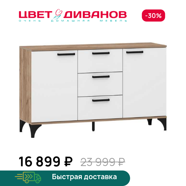 Тумба Prima НМ 013.79 Цвет Диванов ЦБ-00128156