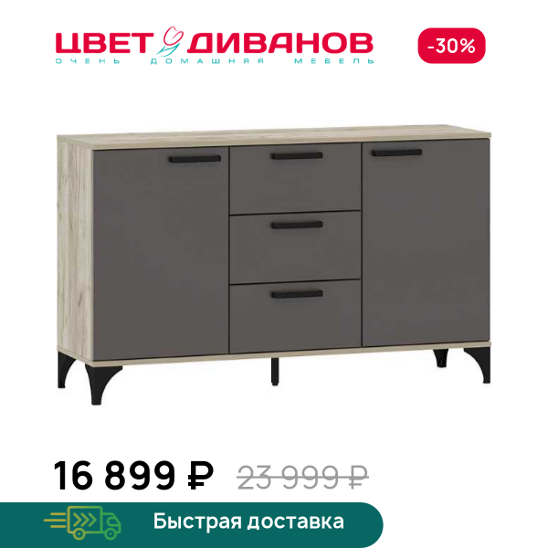 Тумба Prima НМ 013.79 Цвет Диванов ЦБ-00128157