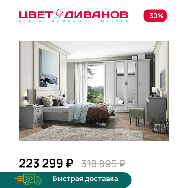 Спальня Classic К-03 Цвет Диванов ЦБ-00130712