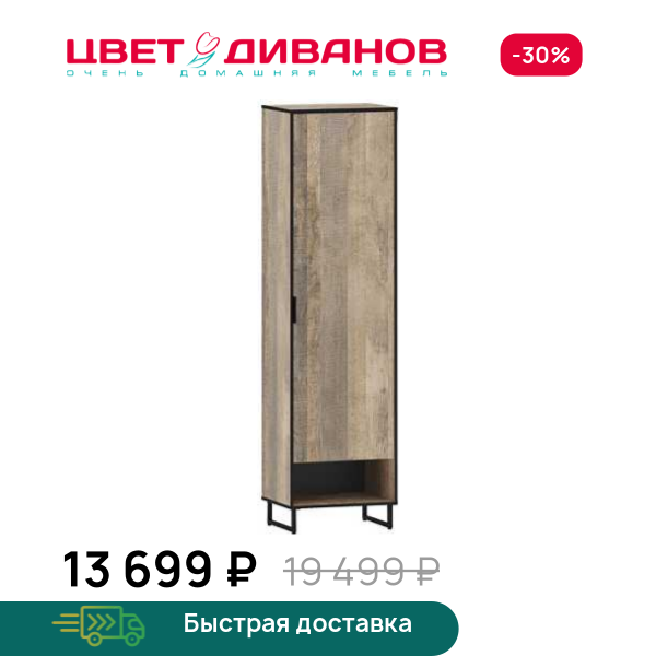 Шкаф для одежды Grange Цвет Диванов ЦБ-00132275