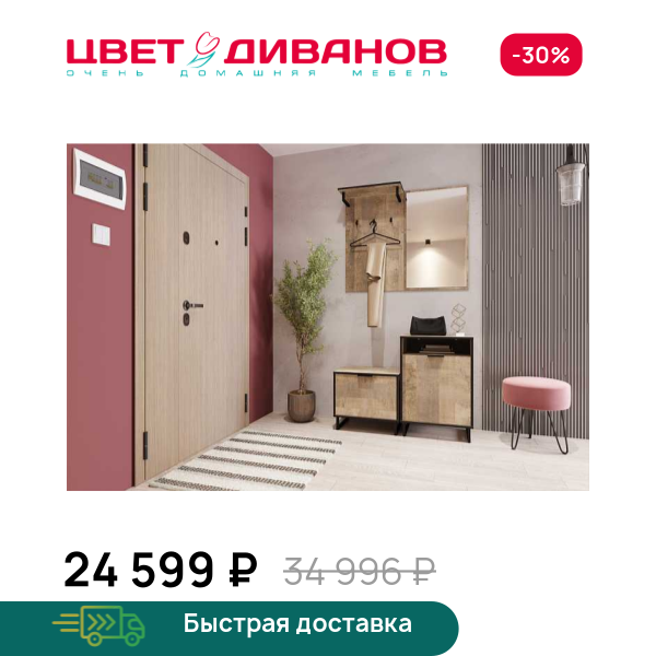 Прихожая Grange К-5 Цвет Диванов ЦБ-00132288