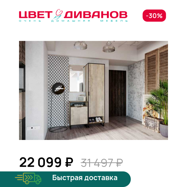 Прихожая Grange К-6 Цвет Диванов ЦБ-00132289