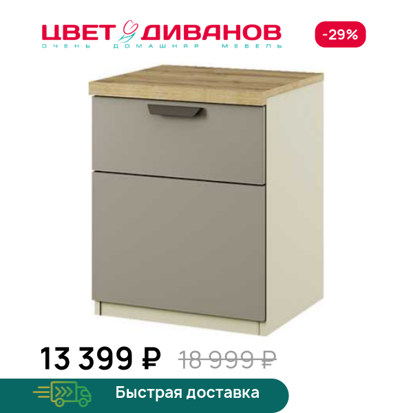 Прикроватная тумба 1D1S Novel Цвет Диванов ЦБ-00134621