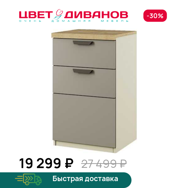 Тумба 1D2S Novel Цвет Диванов ЦБ-00134622