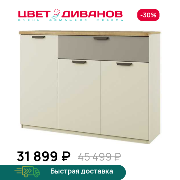 Тумба 3D1S Novel Цвет Диванов ЦБ-00134624