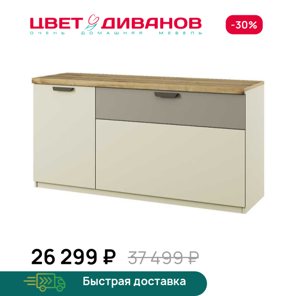 ТВ тумба 2D1S Novel Цвет Диванов ЦБ-00134625