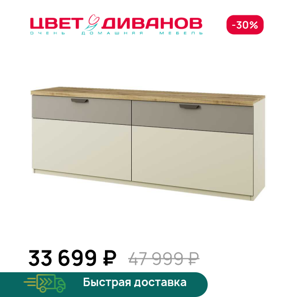 ТВ тумба 2D2S Novel Цвет Диванов ЦБ-00134626