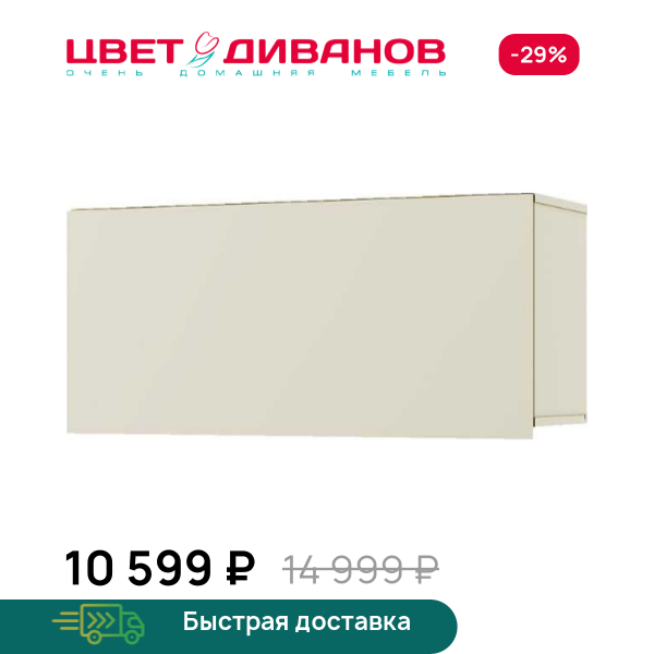 Шкаф навесной 1D 30 Novel Цвет Диванов ЦБ-00134641