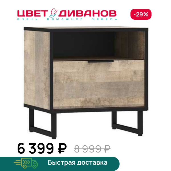 Тумба прикроватная Grange Цвет Диванов ЦБ-00141968