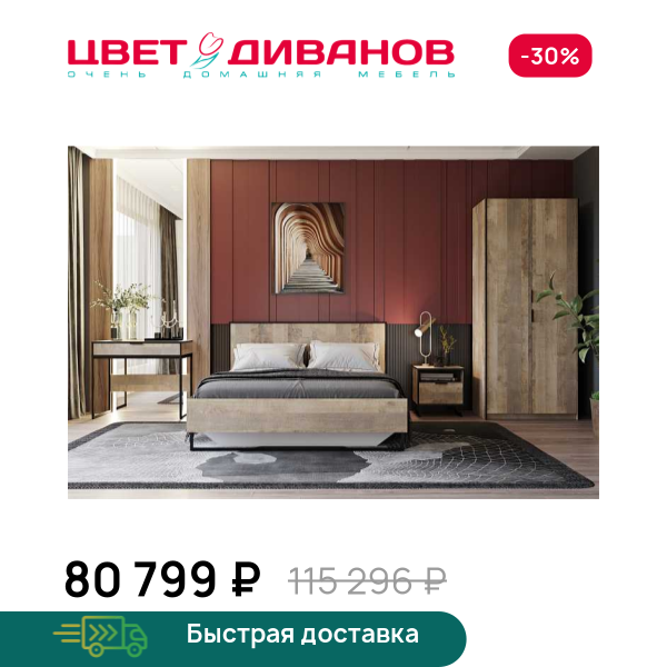 Спальня Grange К-7 Цвет Диванов ЦБ-00141975