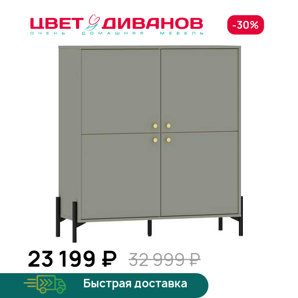 Тумба Хаки 4Д Цвет Диванов ЦБ-00141987