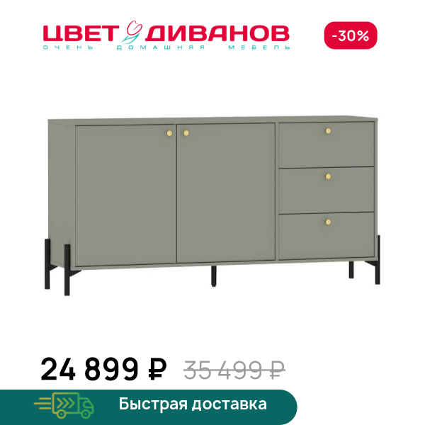 Тумба Хаки 2Д3Я Цвет Диванов ЦБ-00141988